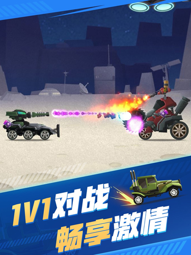飞车大乱斗(4)