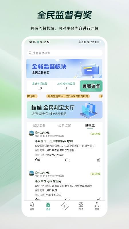 岐准(1)