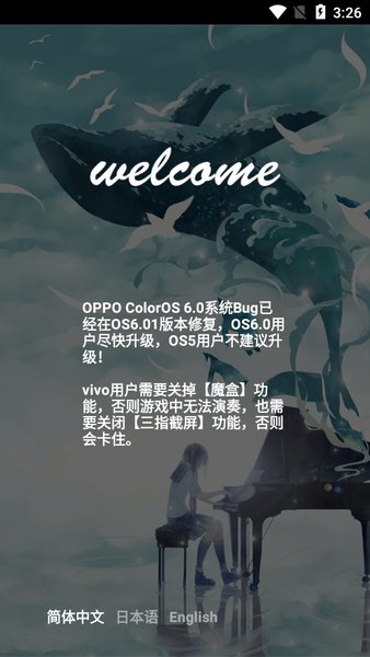 钢琴助手(1)