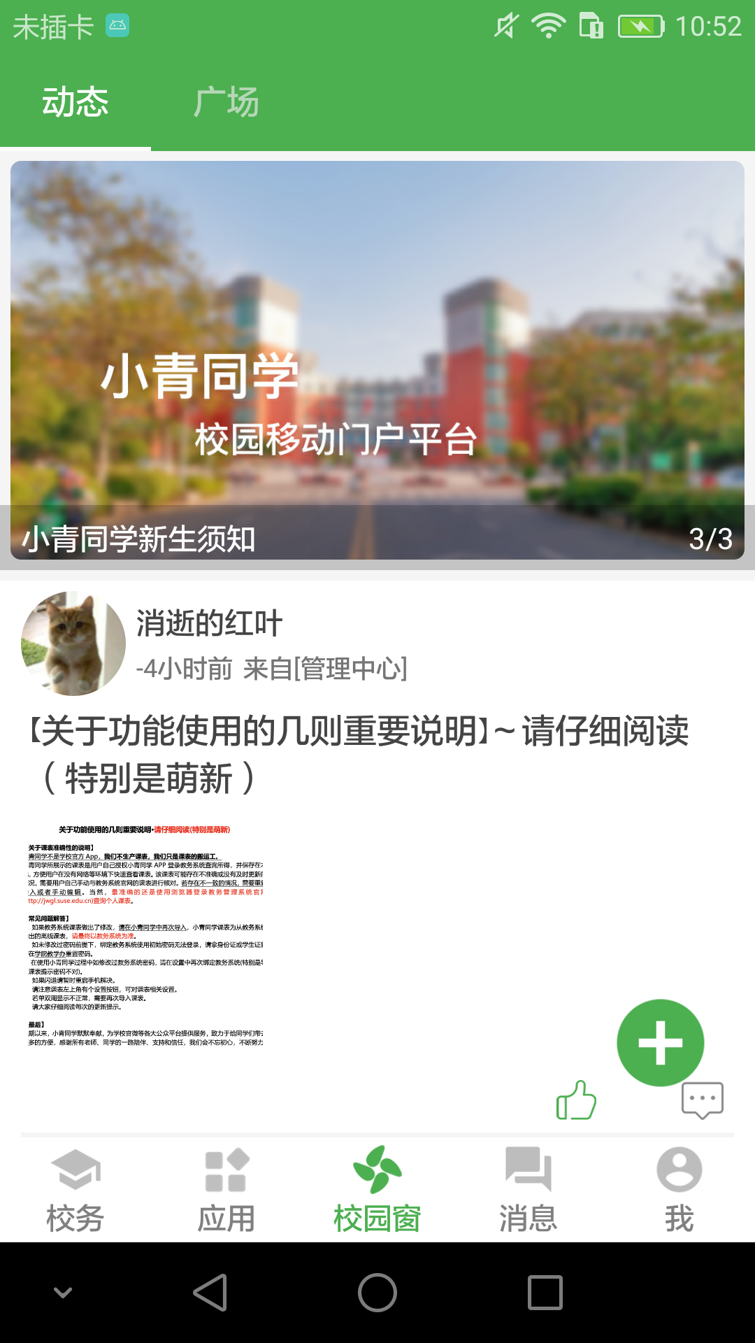 小青同学(4)