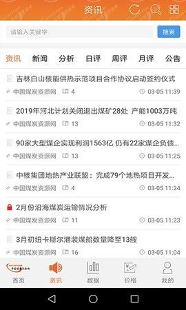 中国煤炭资源(1)