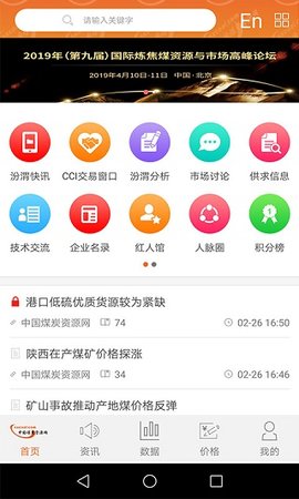 中国煤炭资源(4)