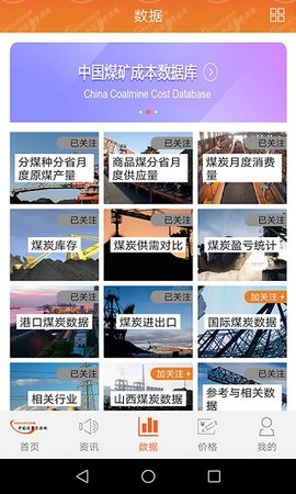 中国煤炭资源(3)