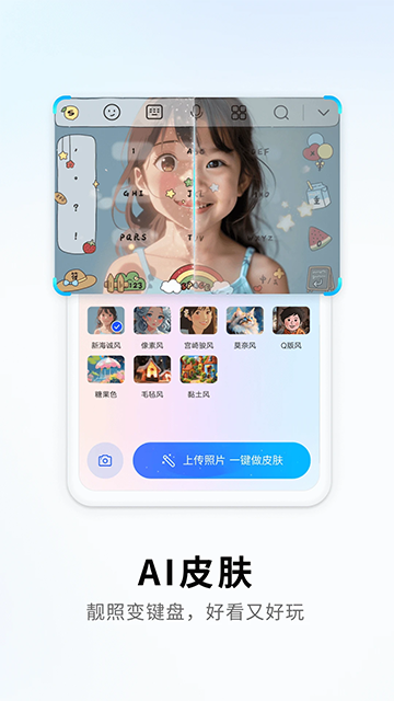搜狗输入法手机版(1)