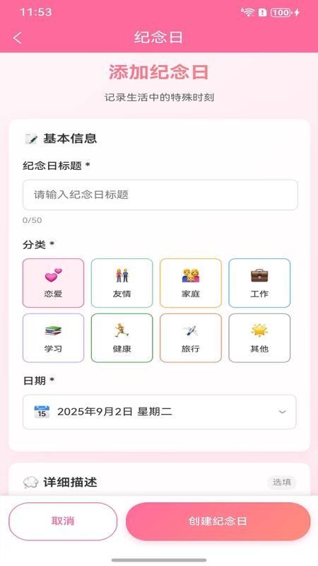 纪念日大师(4)