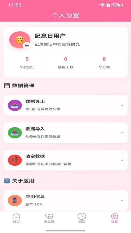 纪念日大师(1)