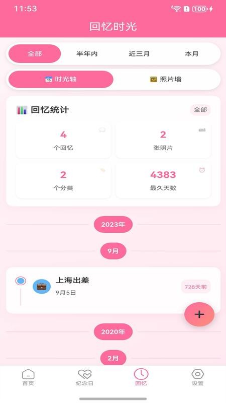 纪念日大师(5)