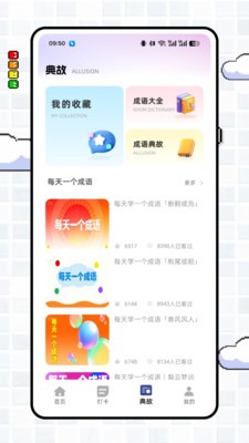 拼音点点读(3)