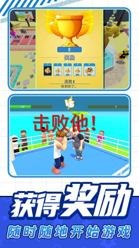 勇士前进之路(3)