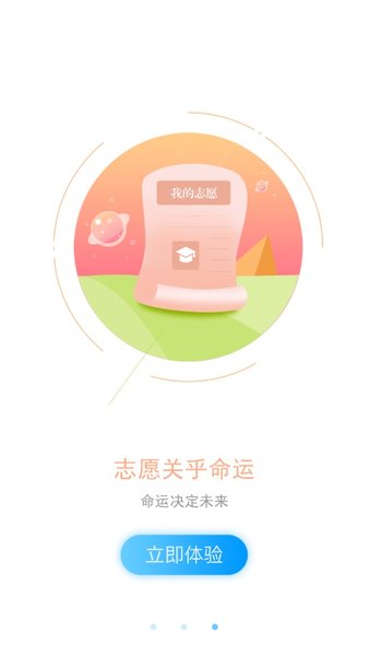 云择校(1)