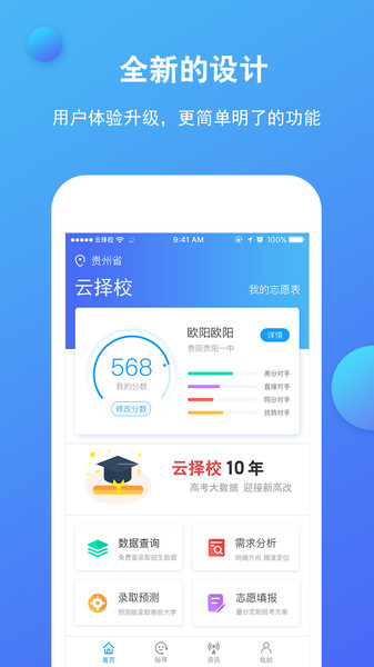 云择校(3)