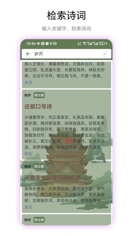古诗集(2)