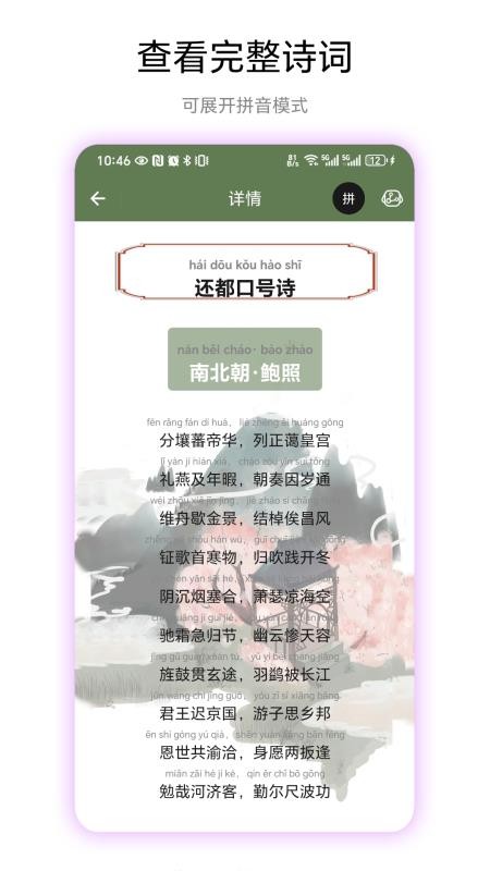 古诗集(1)