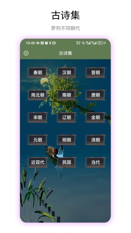 古诗集(4)