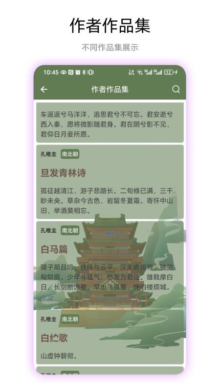 古诗集(3)