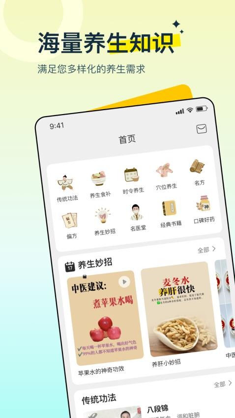多多养生(1)