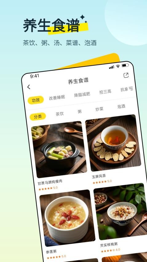多多养生(3)