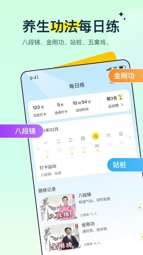 多多养生(4)