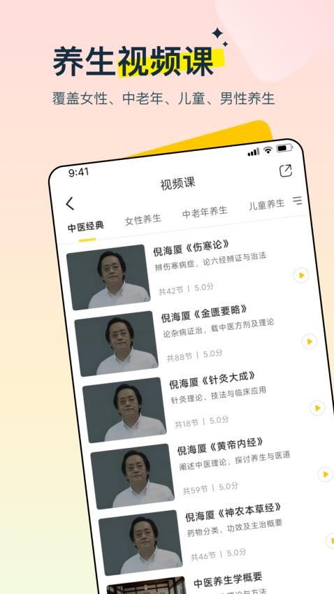 多多养生(2)