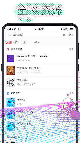 酷云音乐(2)