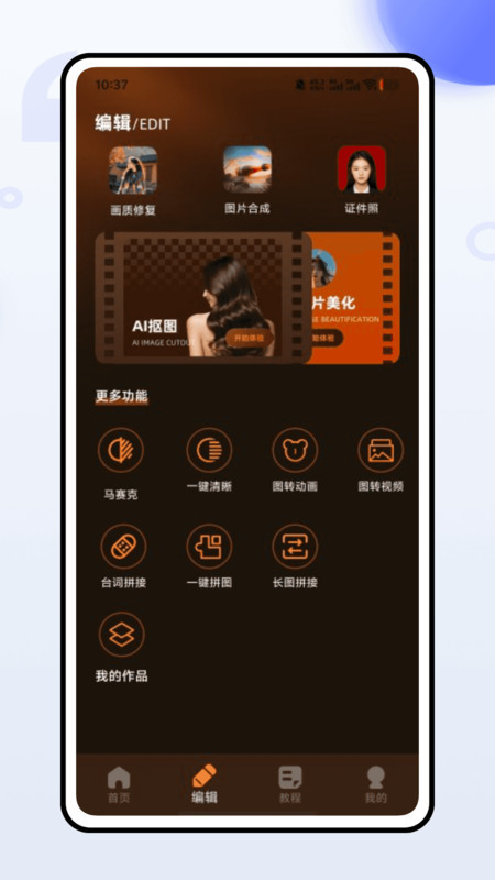 咔Cam相机(2)