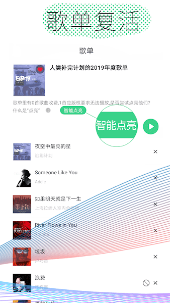 酷云音乐(3)