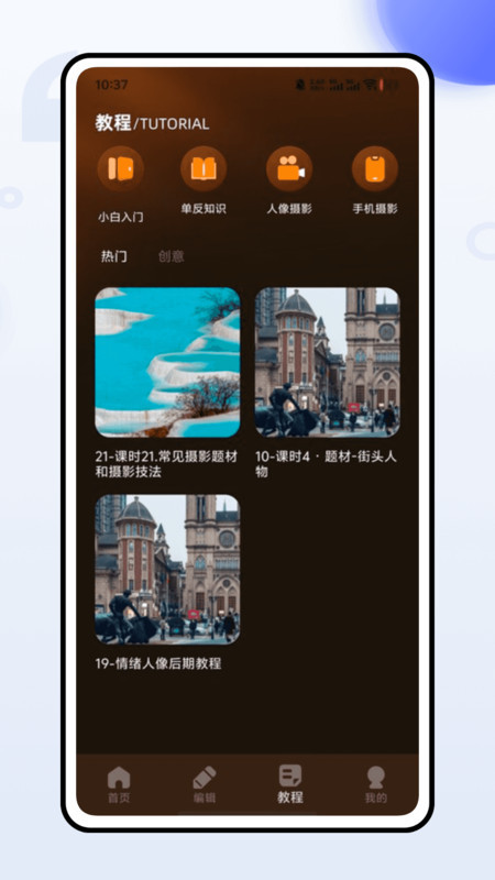 咔Cam相机(1)