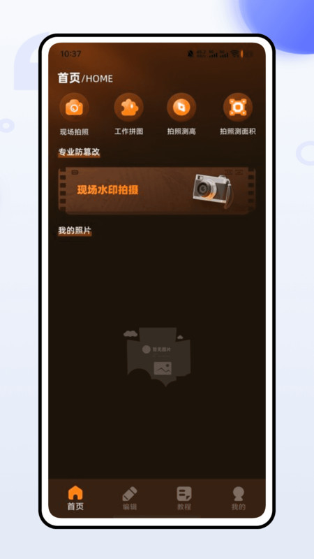 咔Cam相机(3)