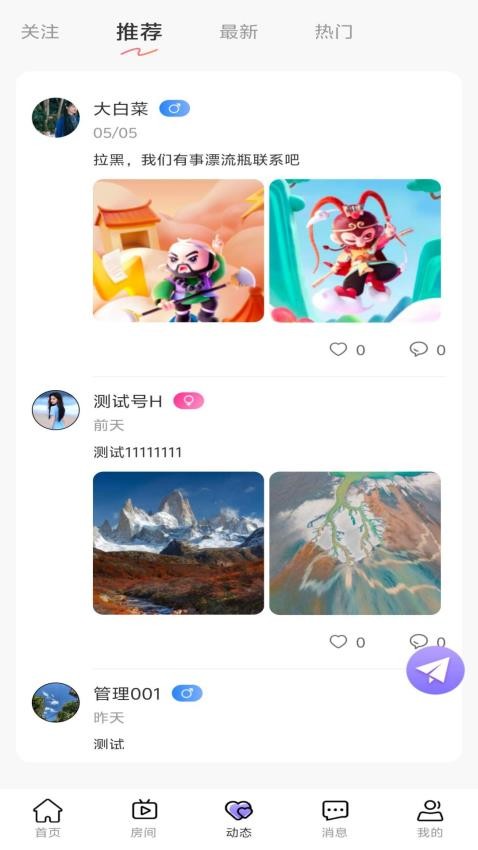 企鹅星球(4)