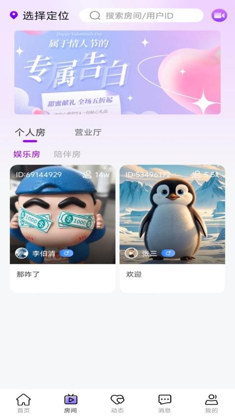 企鹅星球(2)