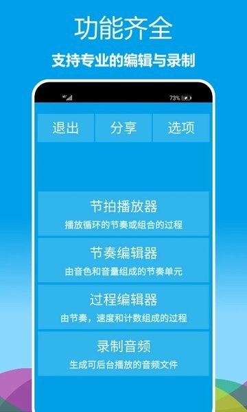 乐器节拍器(3)