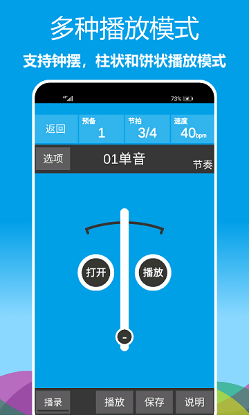 乐器节拍器(1)