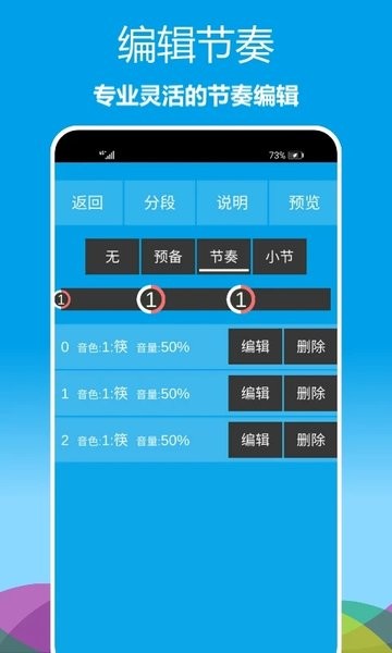 乐器节拍器(2)