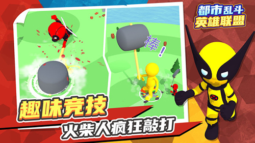 都市乱斗英雄联盟(4)