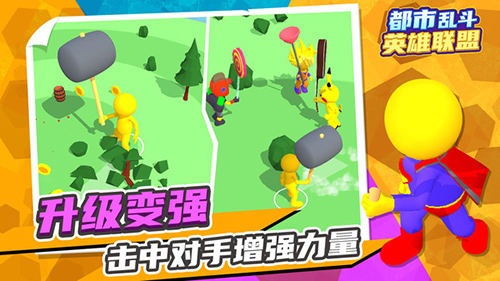 都市乱斗英雄联盟(2)