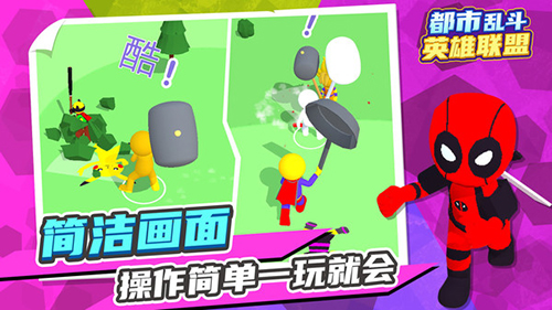 都市乱斗英雄联盟(3)