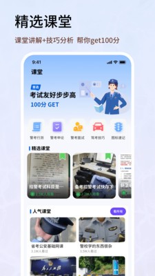 警卫士(2)