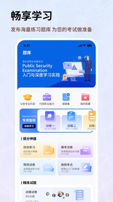 警卫士(4)