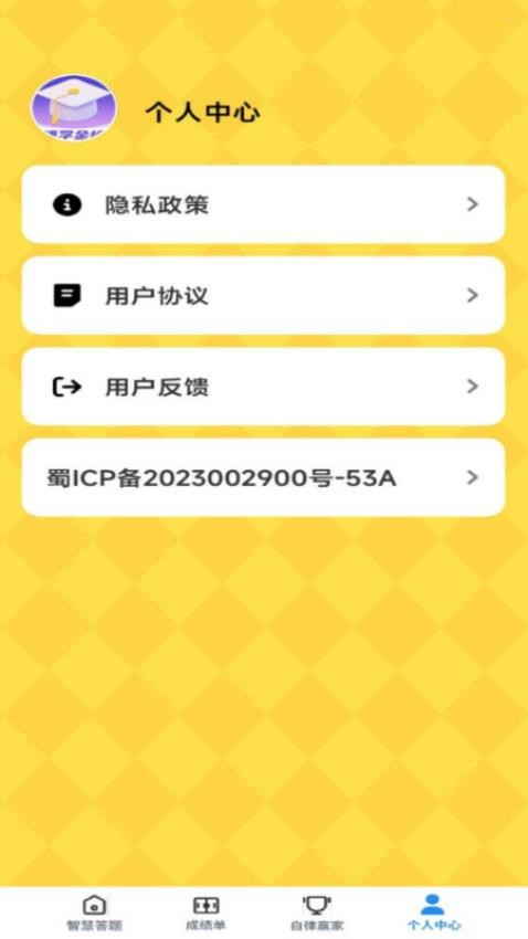 博学金榜(1)