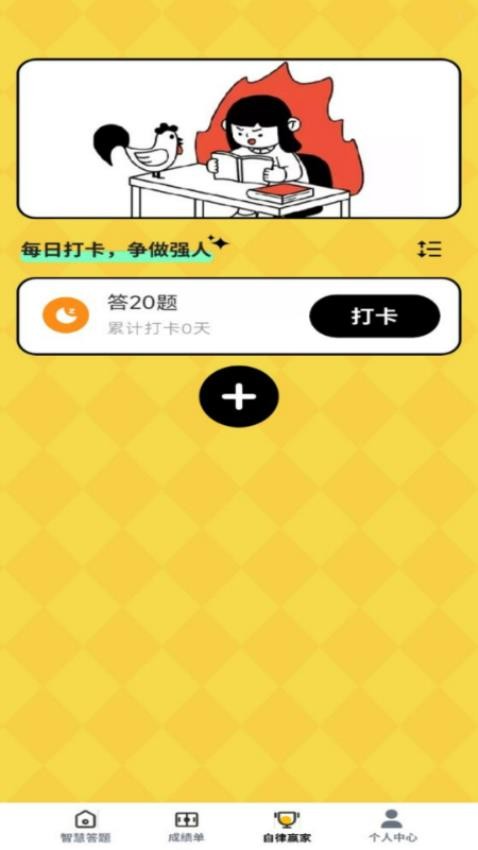 博学金榜(3)