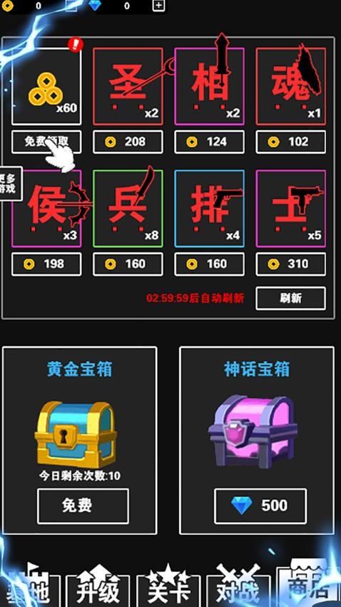 小小兵团(2)