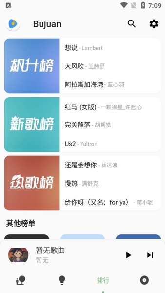不倦音乐(3)