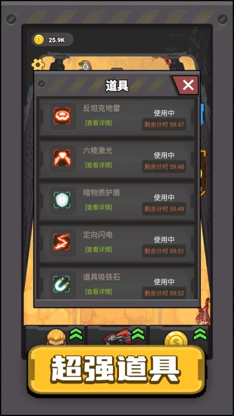 极限枪战大乱斗(5)
