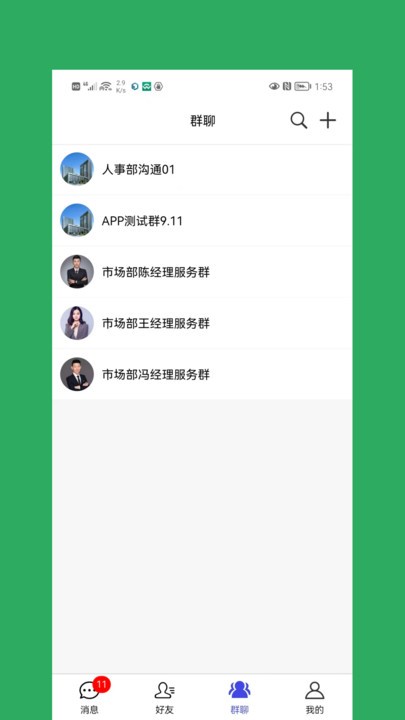 众维通(4)