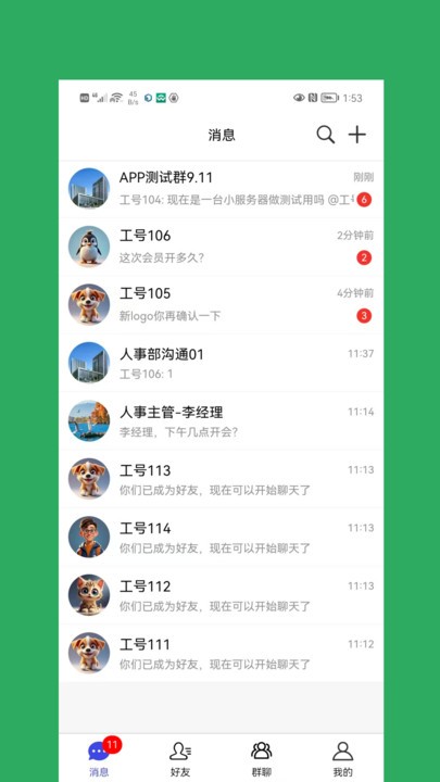 众维通(5)