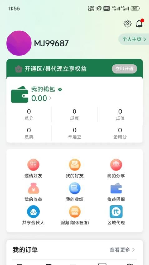 吃瓜供享(3)