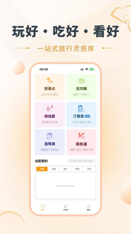好泰来(4)