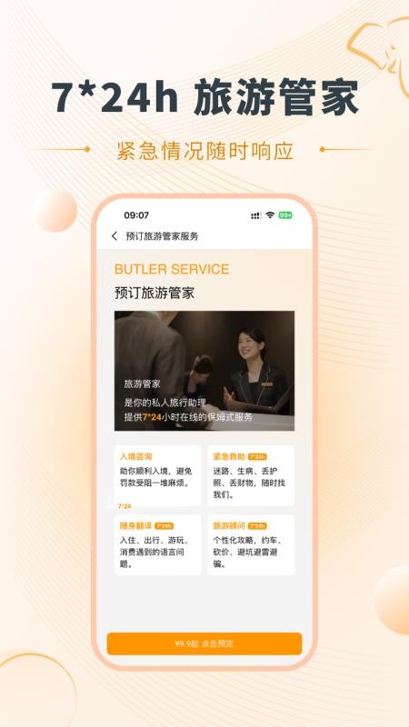 好泰来(1)