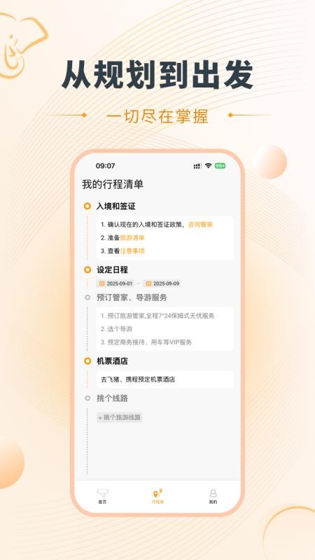 好泰来(3)