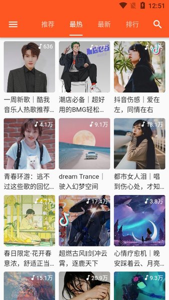 柚子音乐(3)